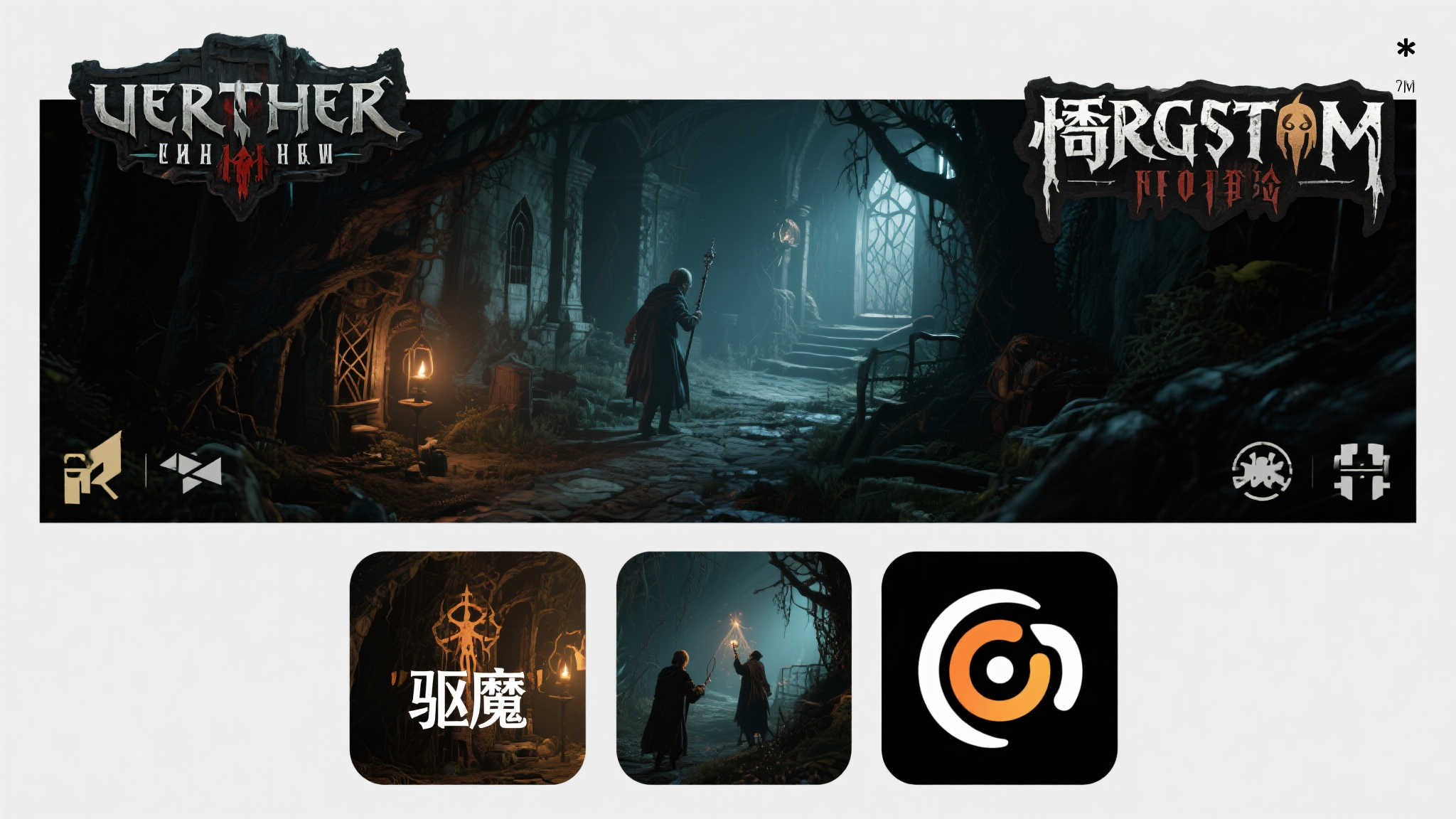 恐鬼症》背后的灵感故事:核心玩法借鉴《巫师3 恐鬼症》背后的灵感故事:核心玩法借鉴《巫师3