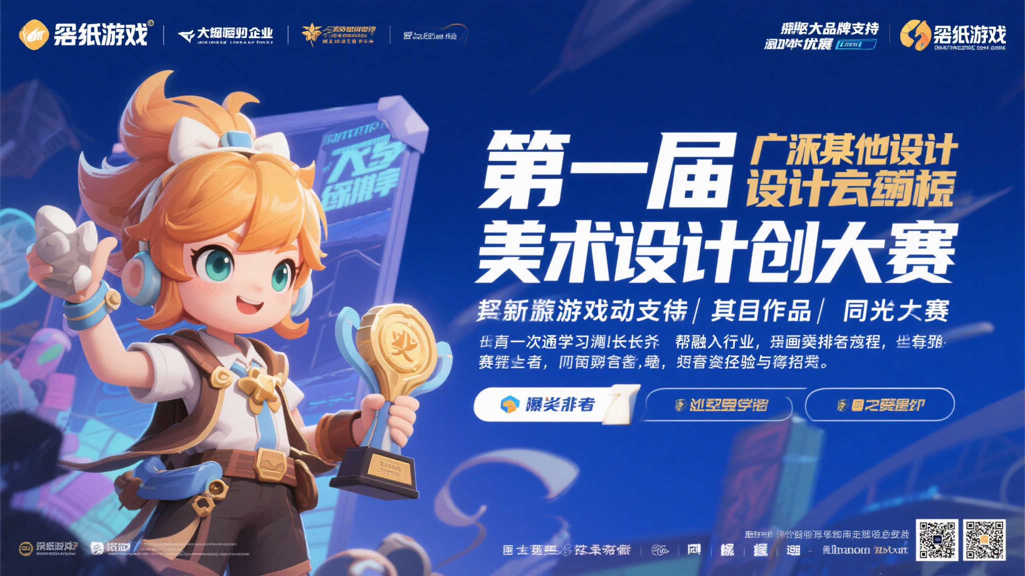 叠纸游戏首届艺术创作设计大赛正式开启! 叠纸游戏首届艺术创作设计大赛正式开启!