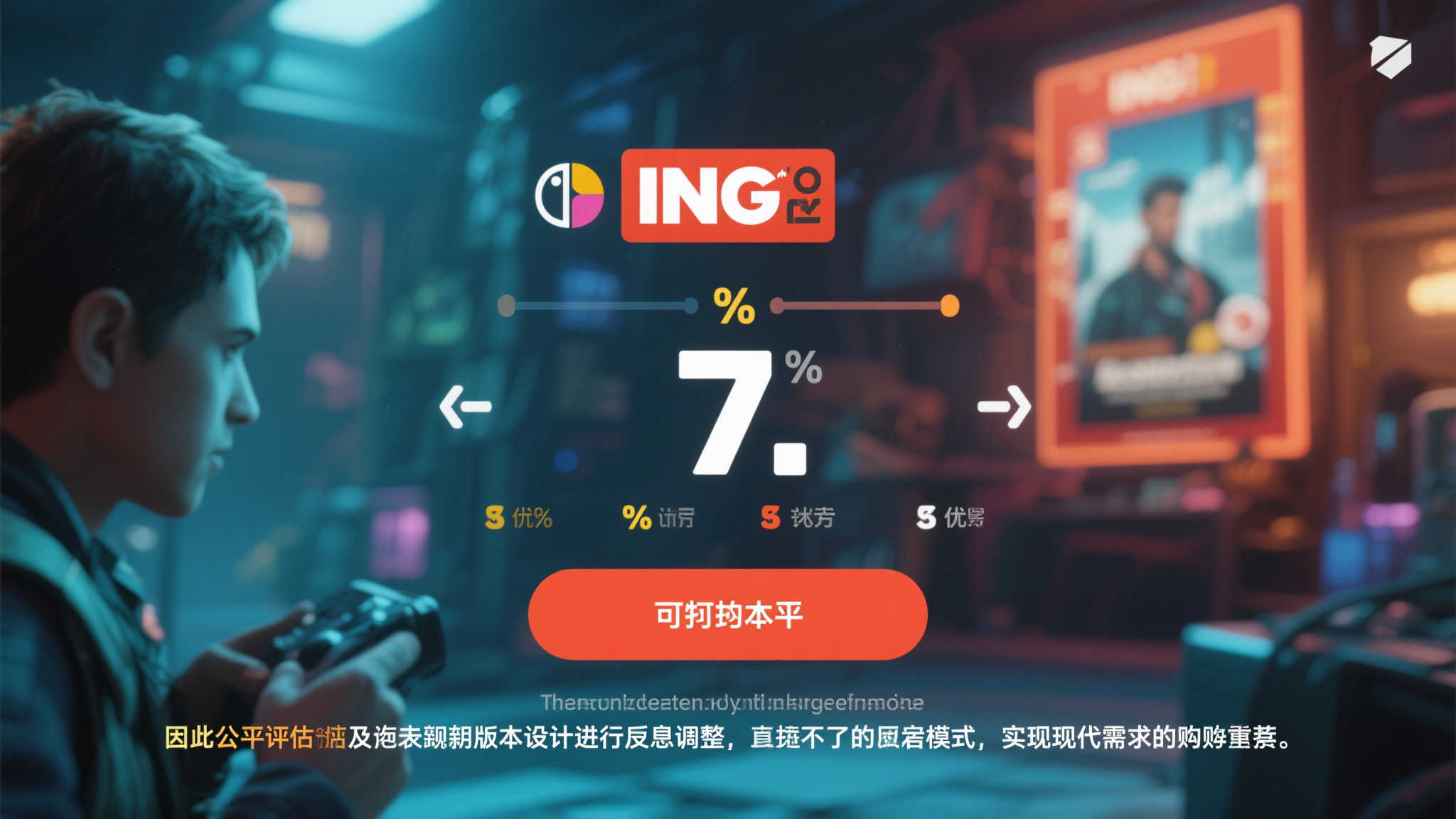 《创:催化剂》IGN评分7分——表现平平,难言精彩 《创:催化剂》IGN评分7分——表现平平,难言精彩
